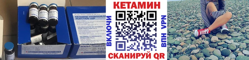 КЕТАМИН VHQ  Оренбург 