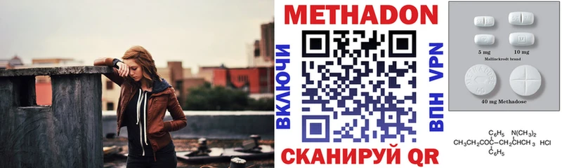 МЕТАДОН VHQ  Оренбург 